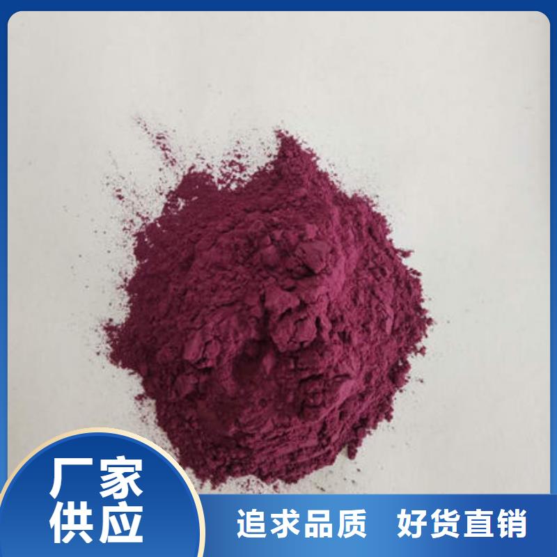 推荐：专业供货品质管控[乐农]紫薯面粉
厂家