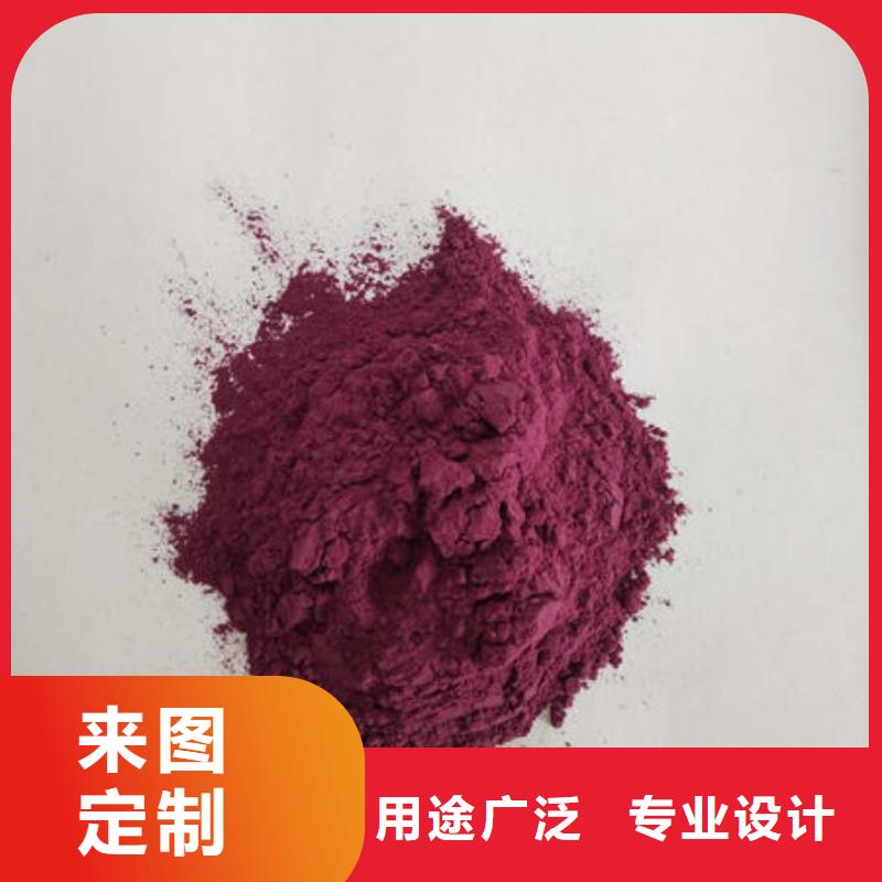 品质可靠(乐农)紫红薯粉做法