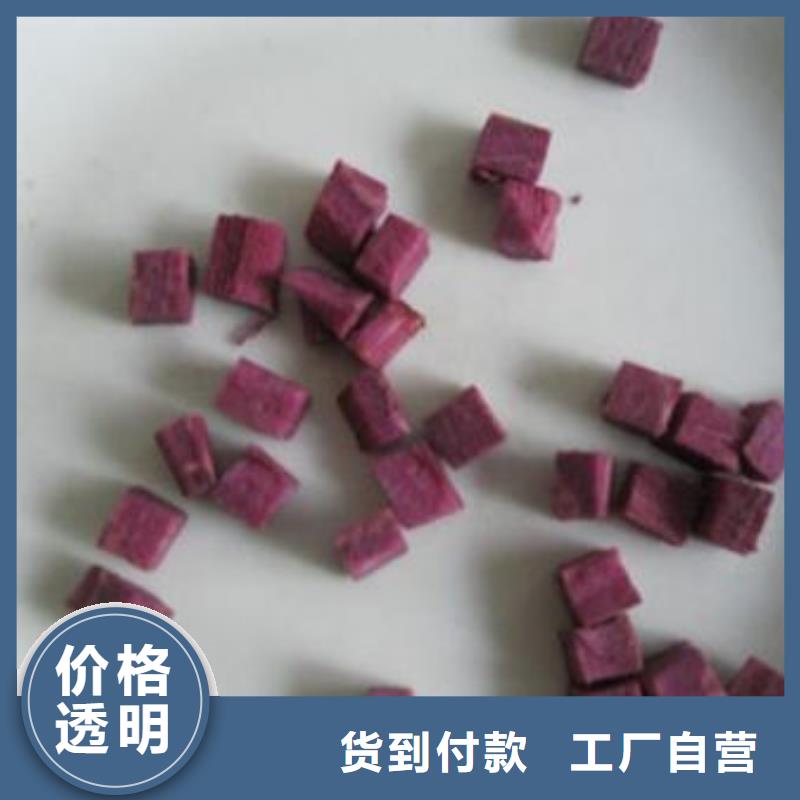 白沙县
紫红薯丁批发零售