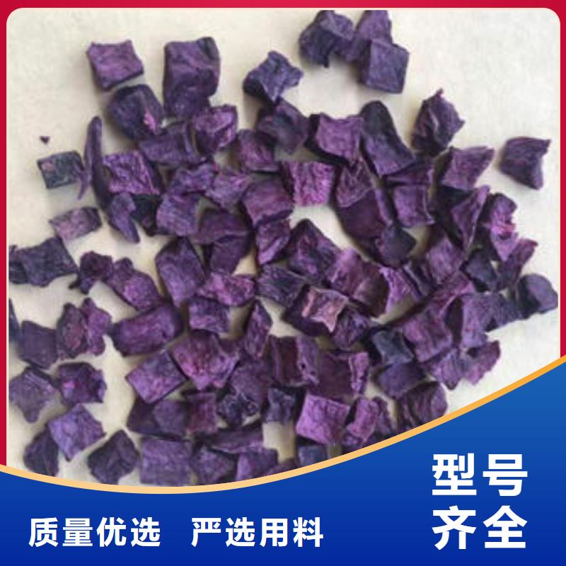 乐东县
紫红薯丁畅销全国