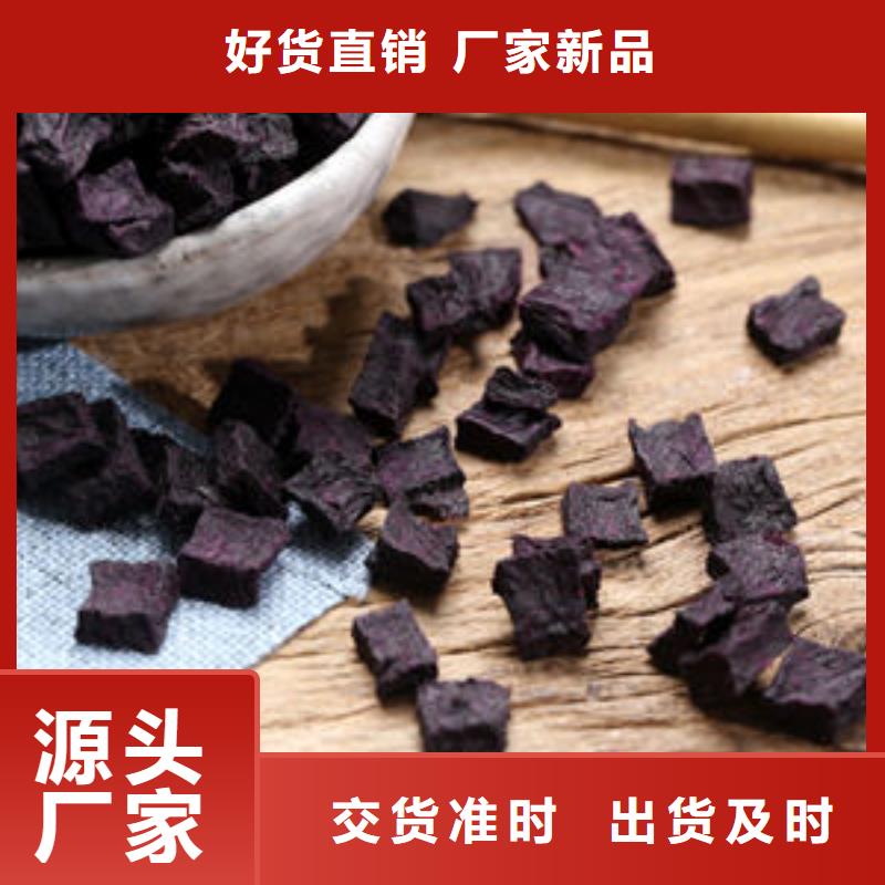 乐东县
紫红薯丁畅销全国