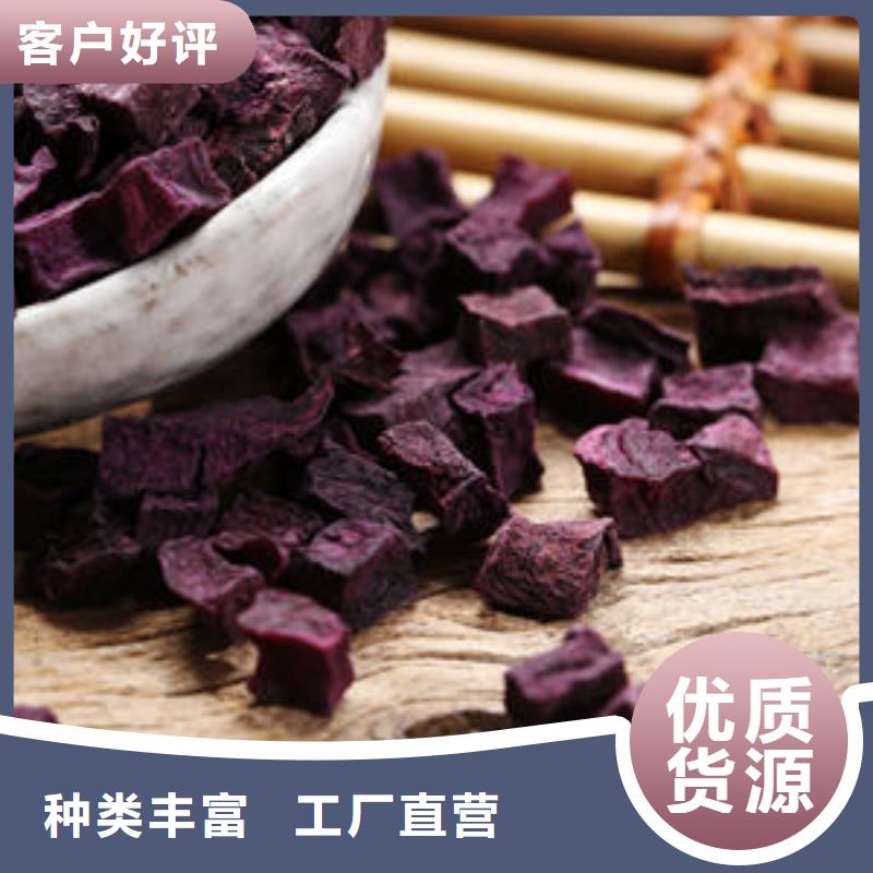 白沙县
紫红薯丁批发零售