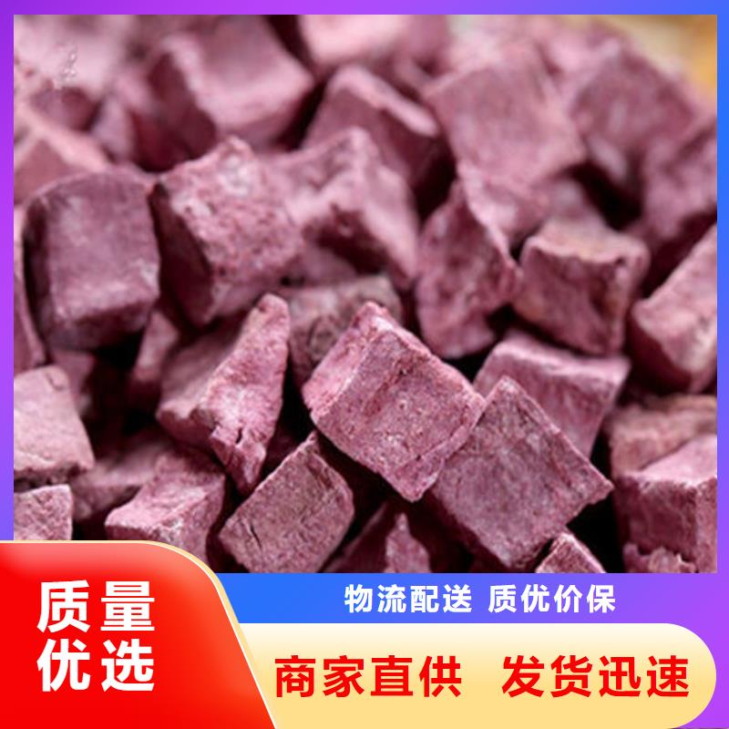 紫薯丁红甜菜粉品质信得过