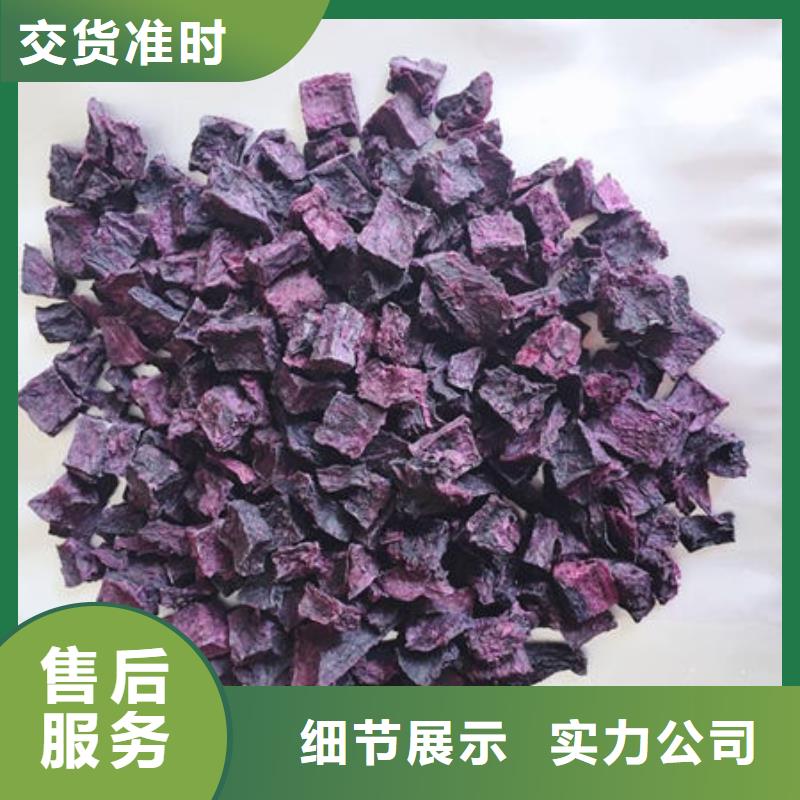 
紫红薯丁大量供应