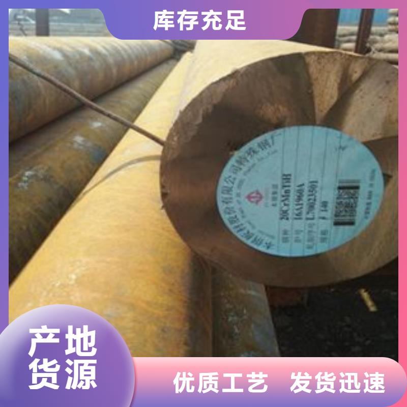 汉中周边35crmosia合金钢保证质量
