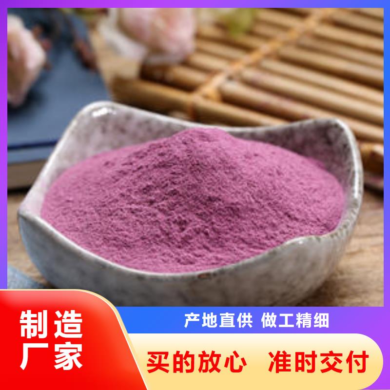 紫薯自发粉质量保障