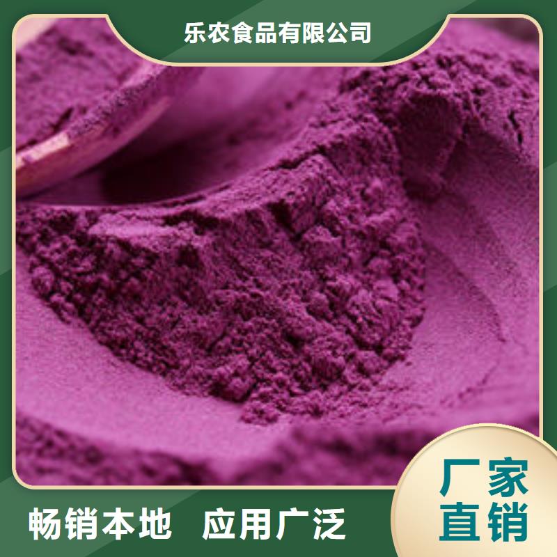 紫薯自发粉质量保障