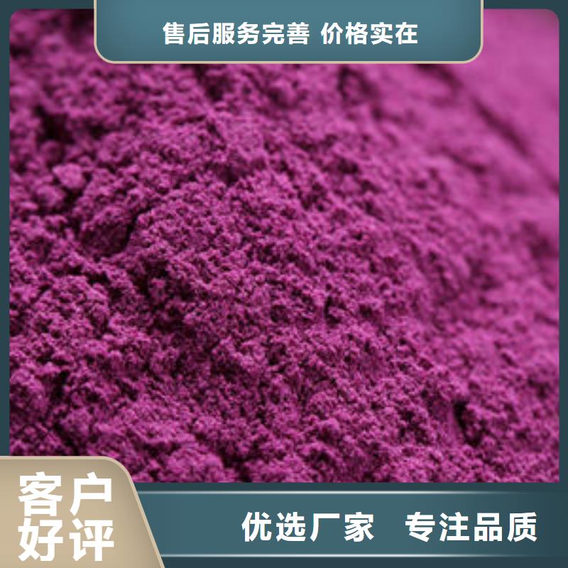 【廊坊】生产紫薯生粉实力老厂