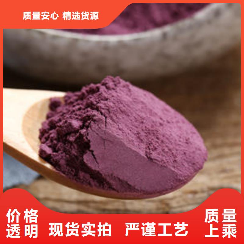 漳州优选紫地瓜粉品质优