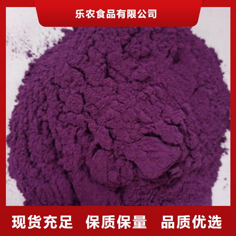 滁州品质紫薯生粉供应