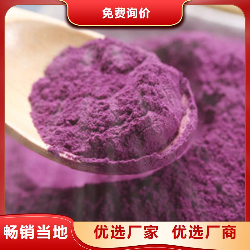 滁州品质紫薯生粉供应