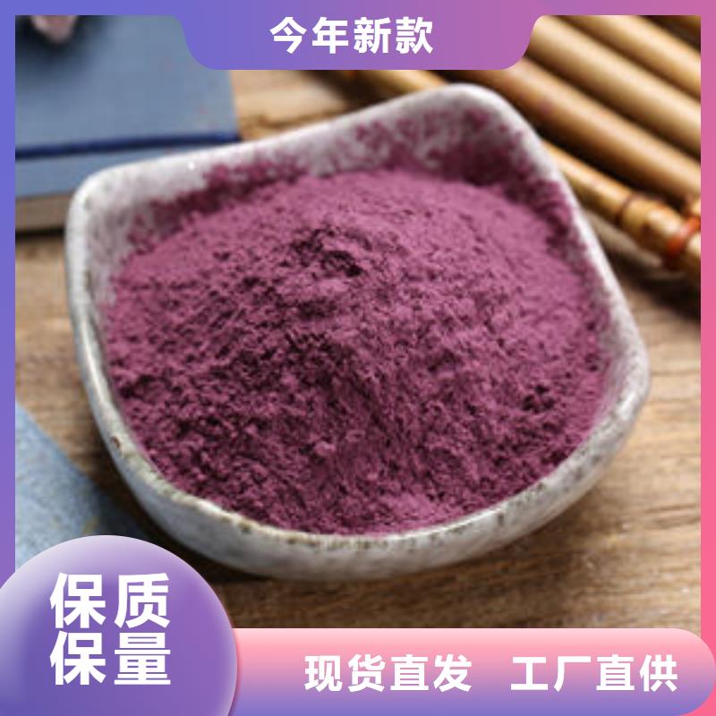 紫薯自发粉专业生产厂家