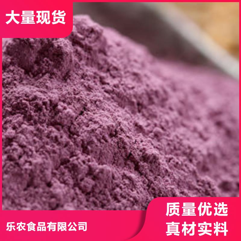 【廊坊】生产紫薯生粉实力老厂