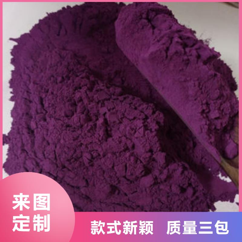 【六安】定制紫薯熟粉欢迎咨询