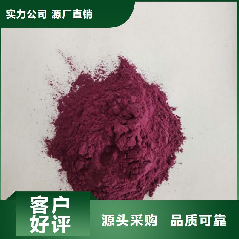 紫薯纯粉生产厂家有样品