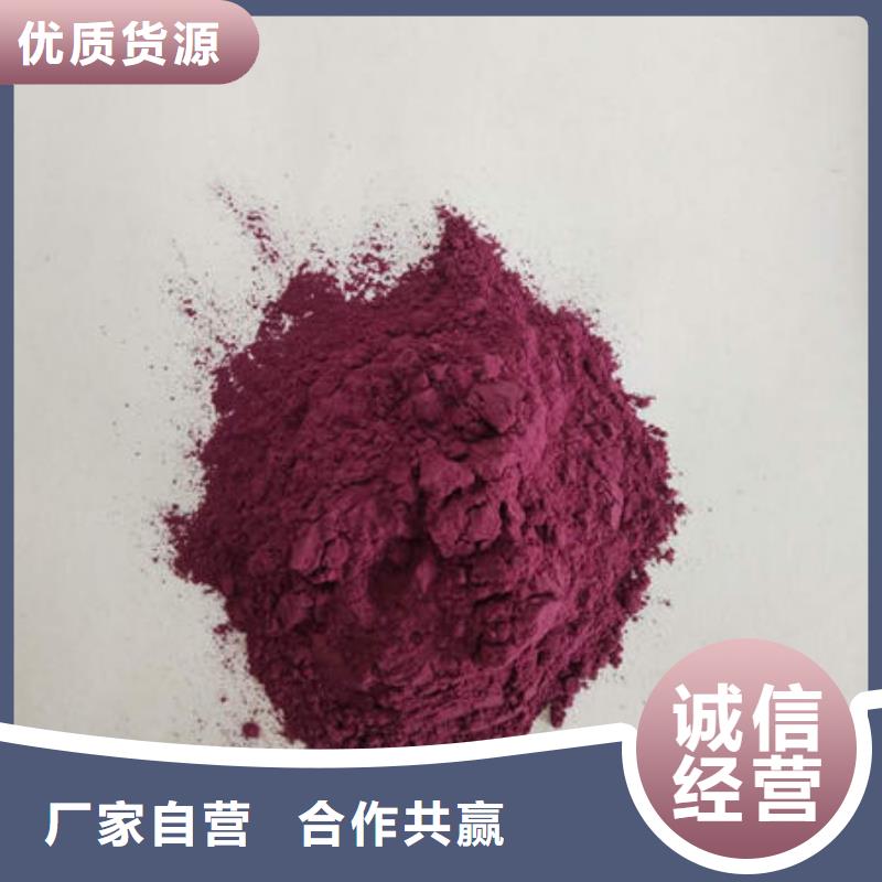 紫薯自发粉生产厂家