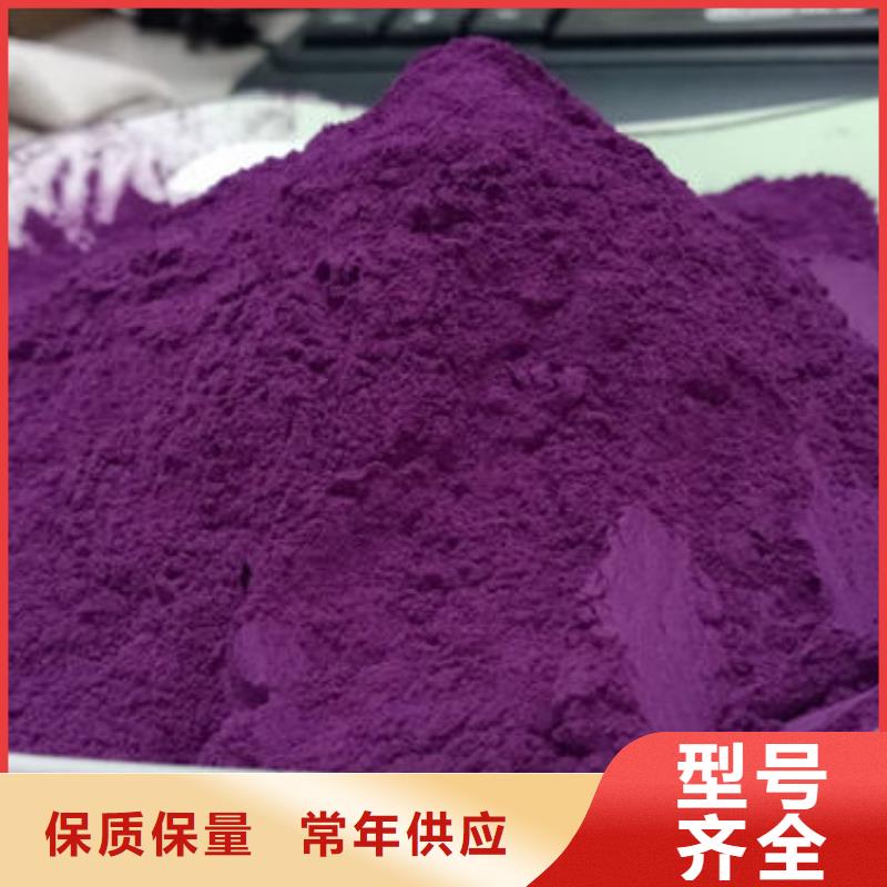 直供[乐农]紫薯雪花粉多重优惠