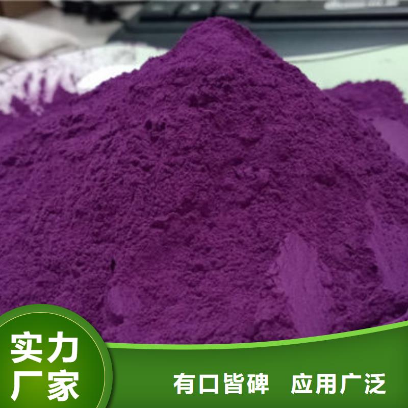 紫地瓜粉质量可靠| 当地 厂家