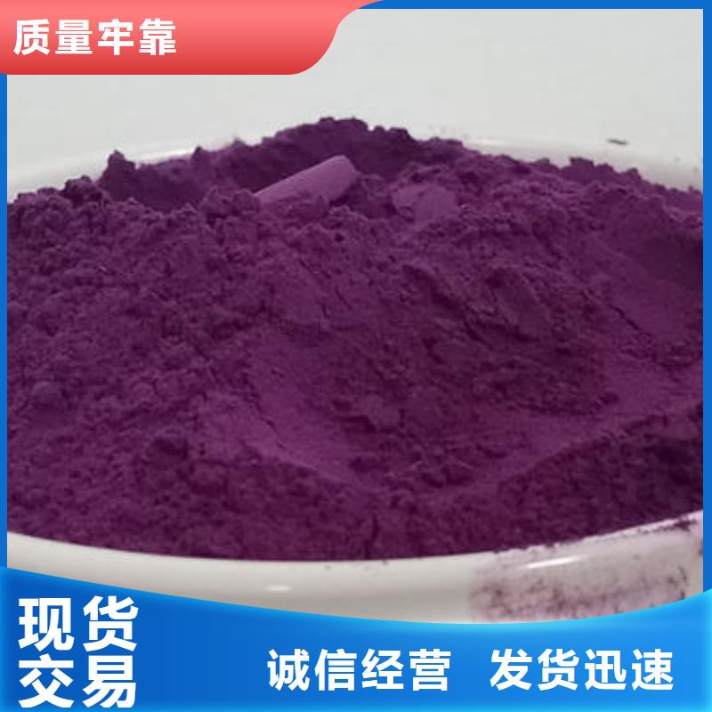 紫地瓜粉可以做什么美食