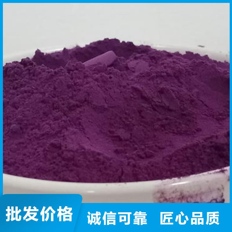 紫地瓜粉生产厂家