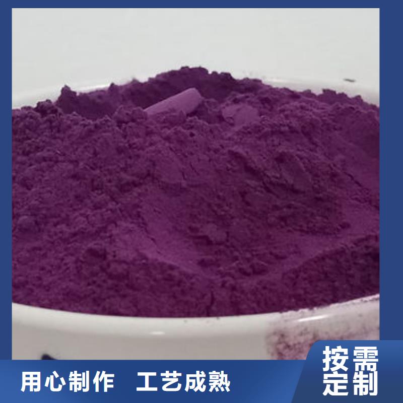 紫薯生粉联系方式