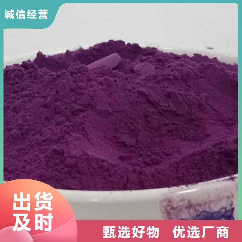 脱水深色紫薯熟粉就选乐农食品
