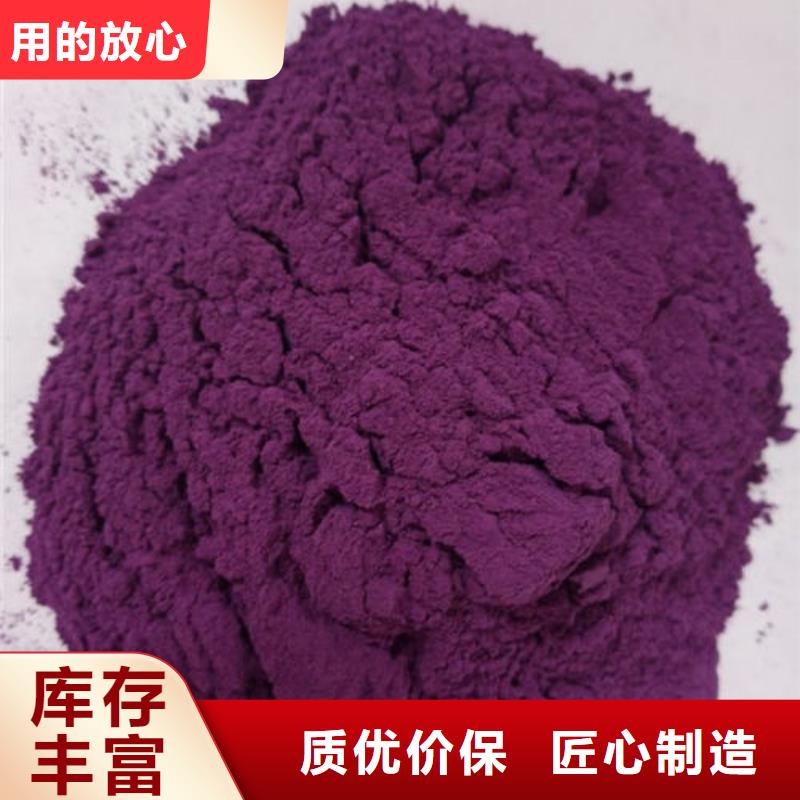 本地厂家值得信赖[乐农]紫薯雪花粉质量可靠