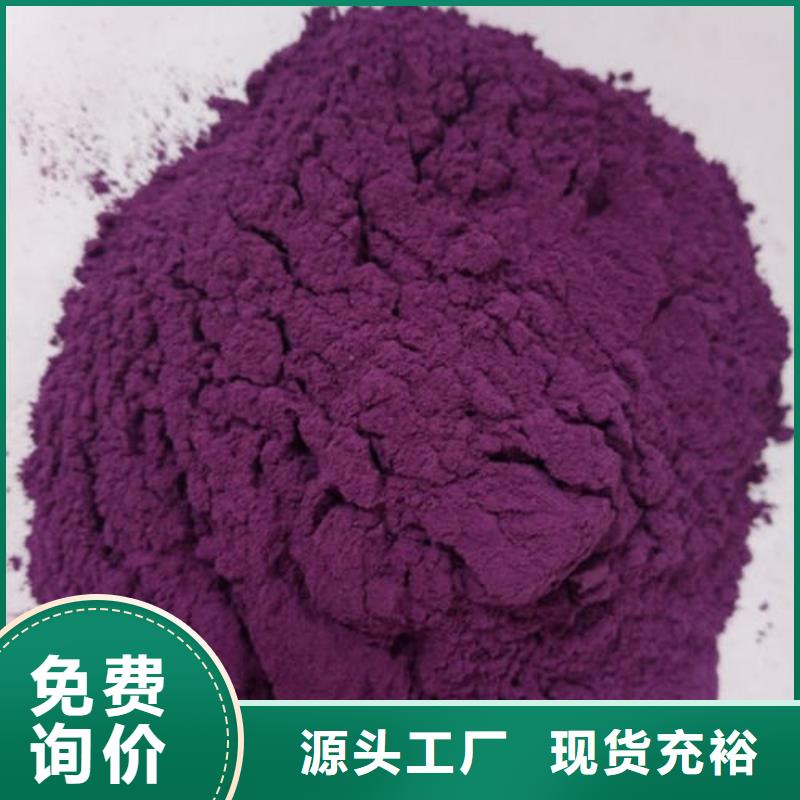 厂家直销售后完善【乐农】紫薯生粉推荐货源