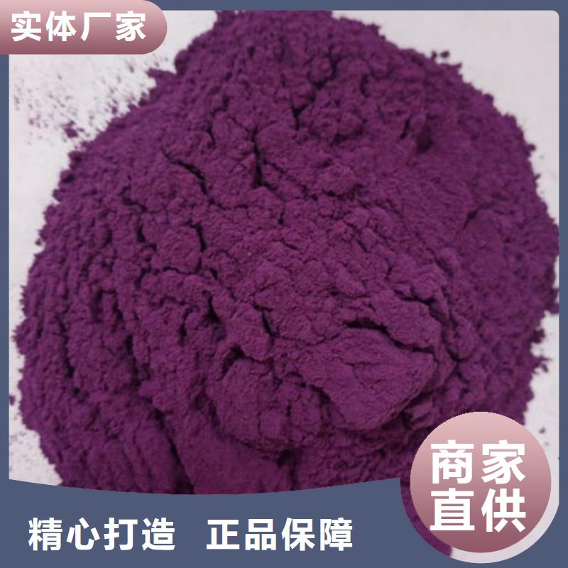紫甘薯粉工厂直销