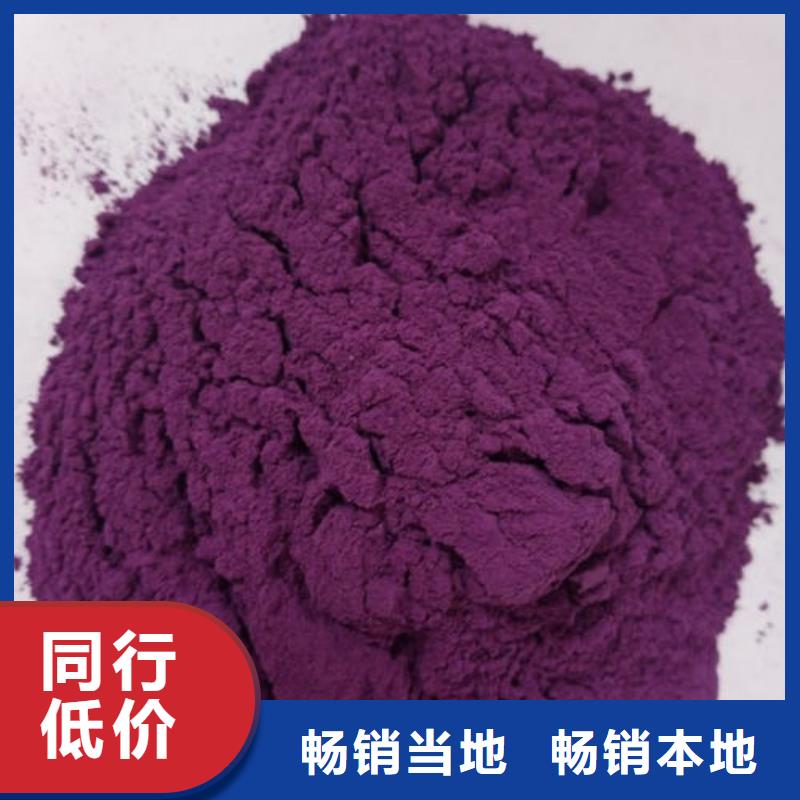 紫薯全粉
厂家供应