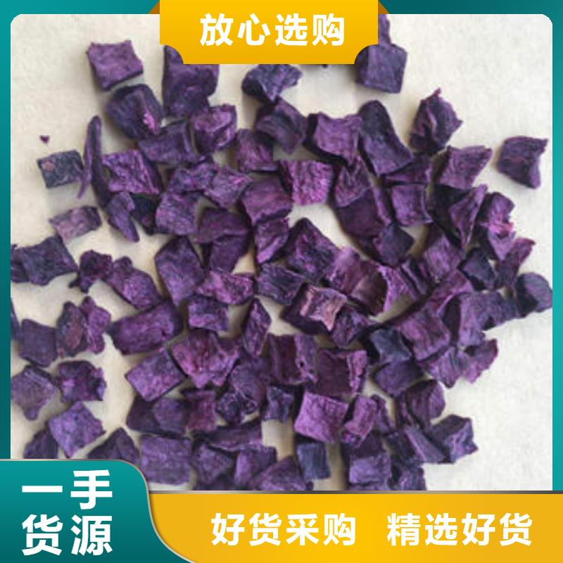 《广州》订购紫薯生丁了解更多