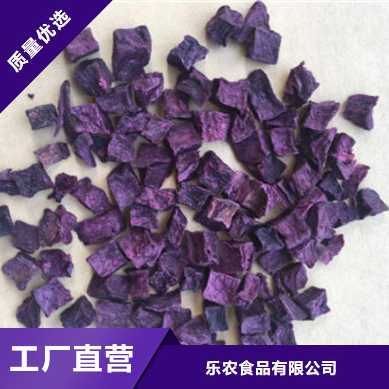 【福州】定制
紫甘薯丁
现货价格
