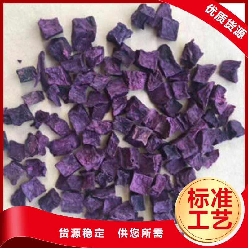 《南阳》销售紫薯丁生产厂家