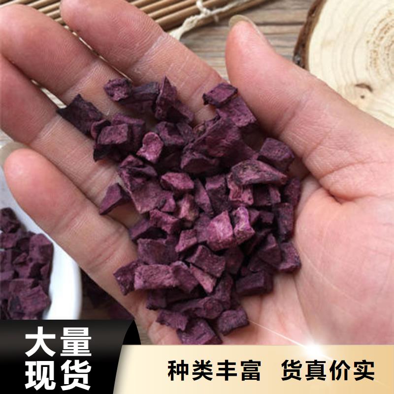 【福州】定制
紫甘薯丁
现货价格