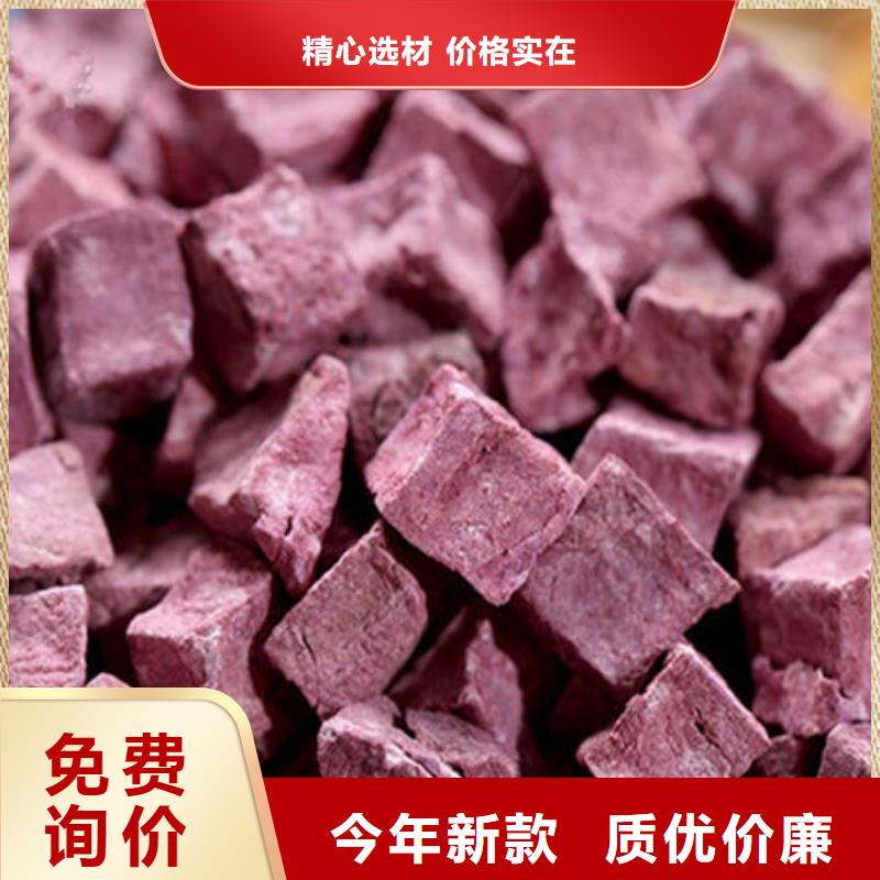 支持非标定制[乐农]紫薯粒品质优