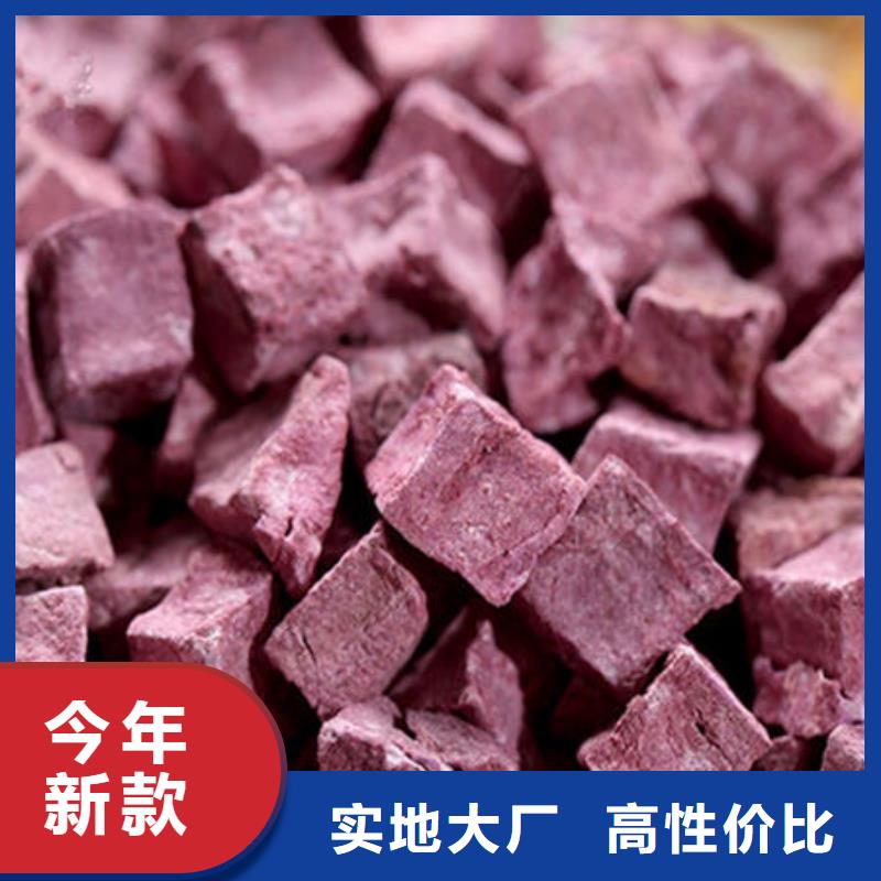 现货批发【乐农】
紫红薯丁价格优惠