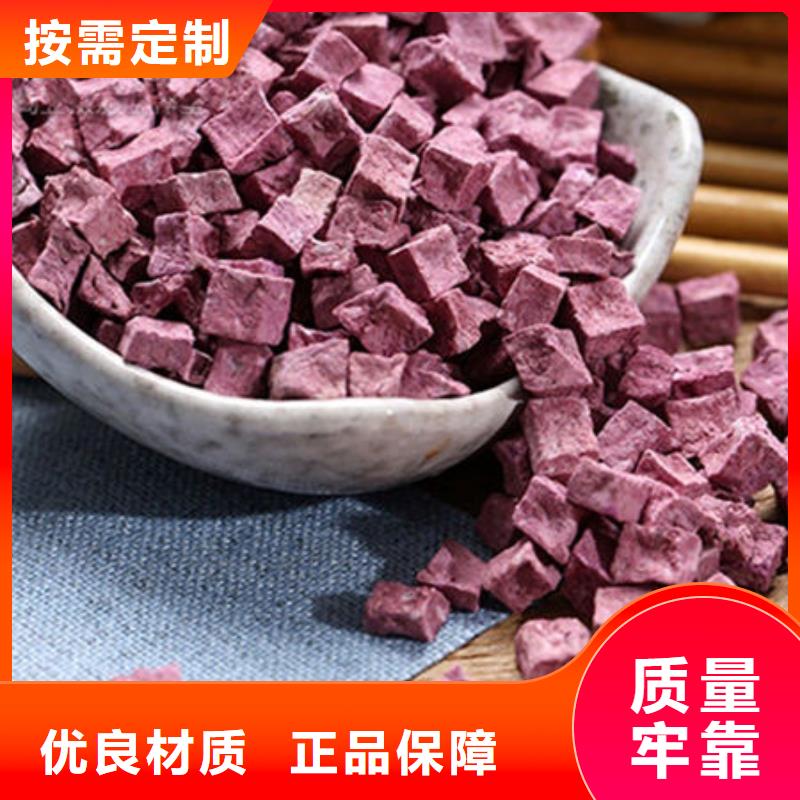 买【乐农】脱水紫薯丁（紫薯块）食用方法及用途