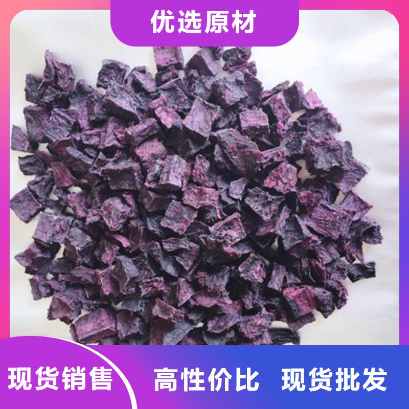 脱水紫薯丁（熟丁）花色挂面配料