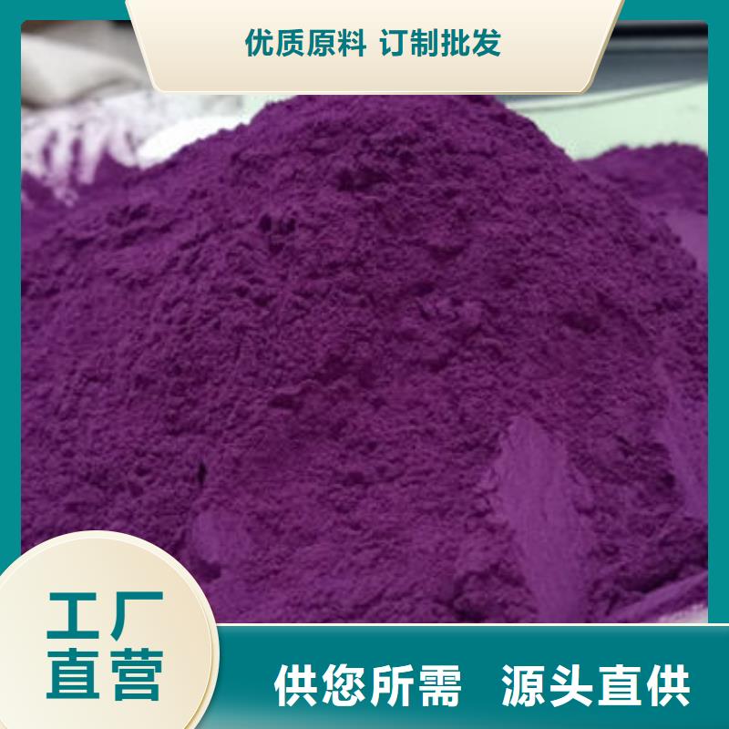 购买【云海】紫薯生粉乐享品质优选