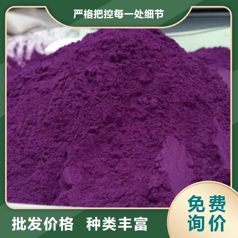 紫薯粉吃法
