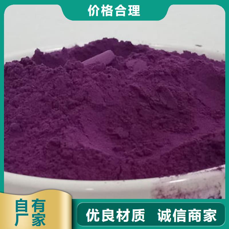 紫薯粉【灵芝孢子粉】海量现货