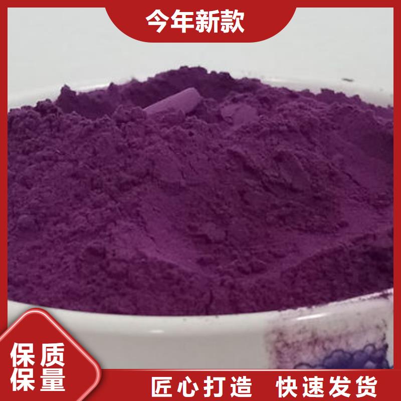 紫薯生粉乐享品质优选