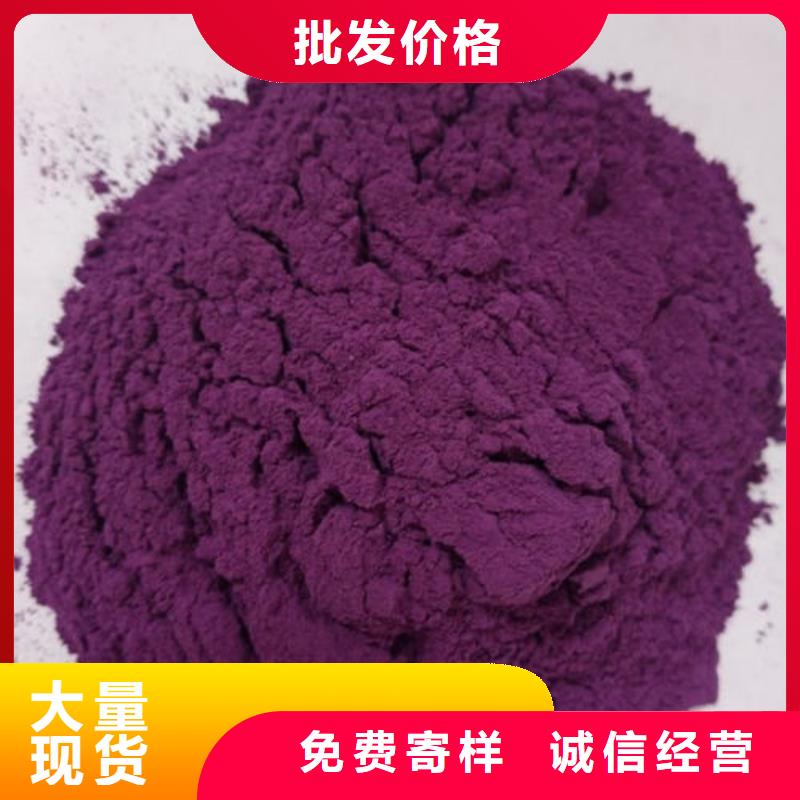 一站式采购商家【云海】紫薯熟粉怎么做