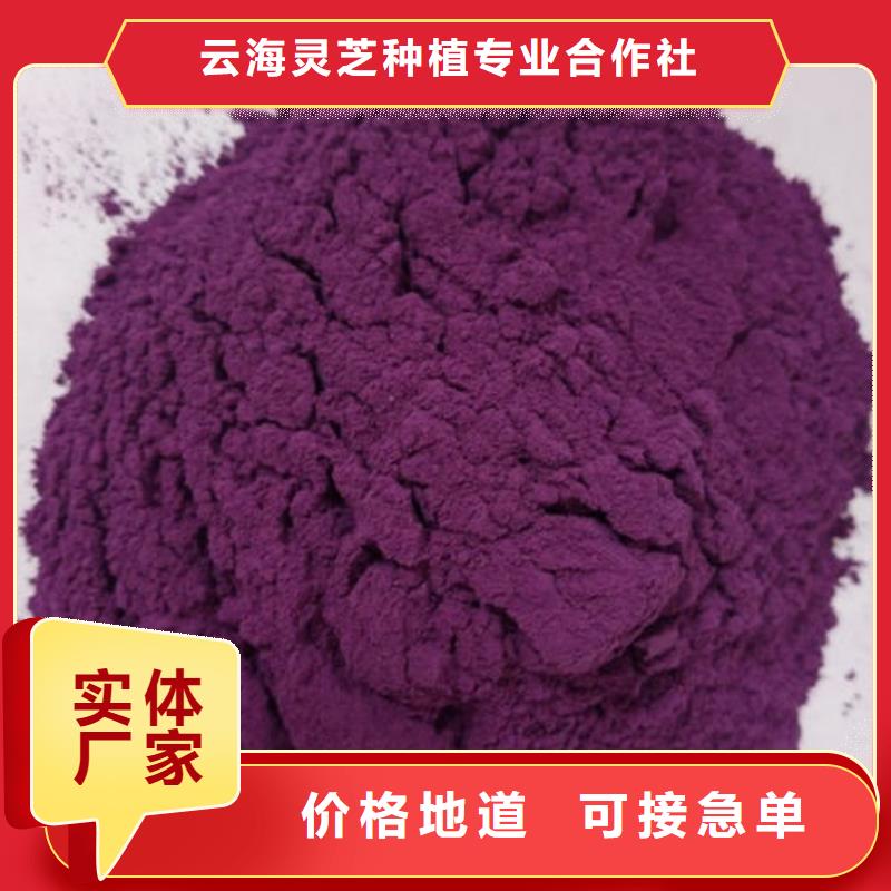 紫薯粉细腻均匀