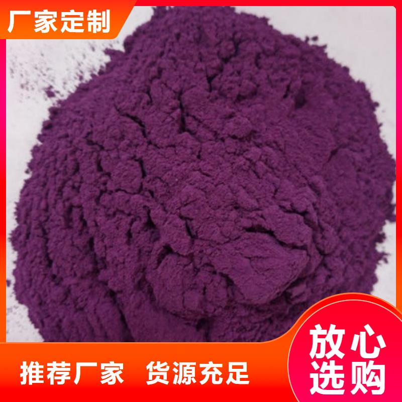 紫薯雪花粉乐享品质优选