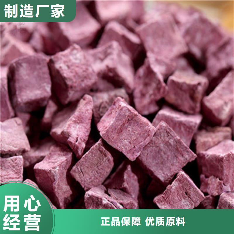 同城(云海)紫薯熟丁实力厂家生产