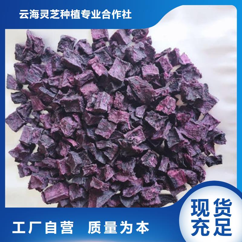 同城(云海)紫薯熟丁实力厂家生产