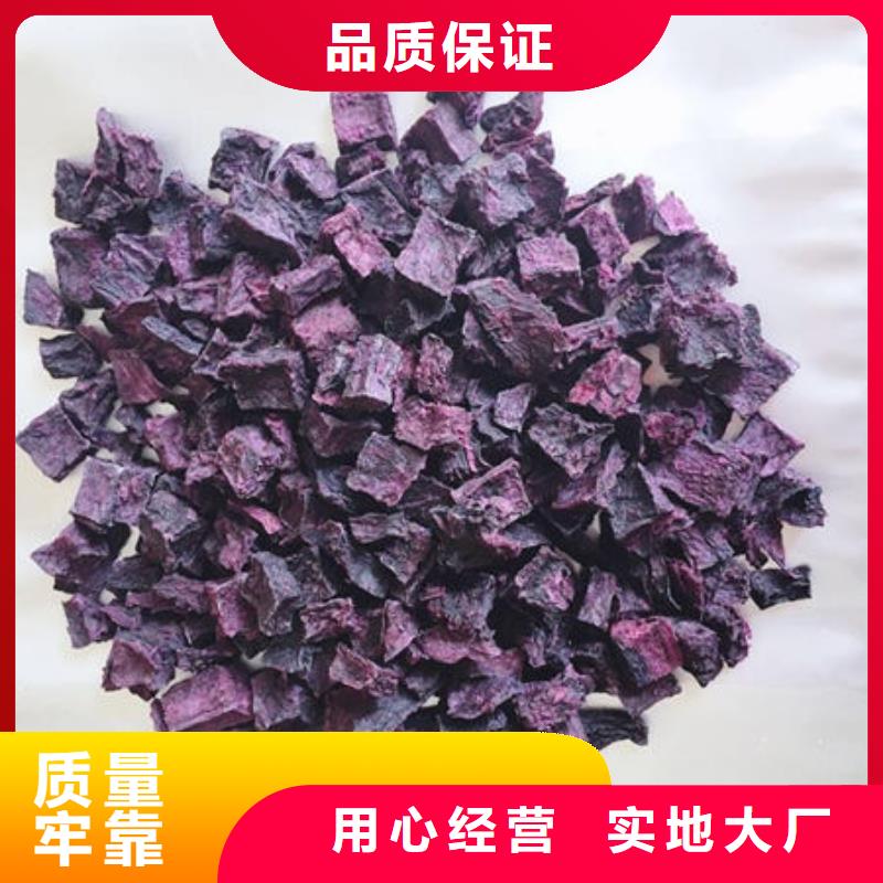 紫薯丁-有机孢子粉质量安心