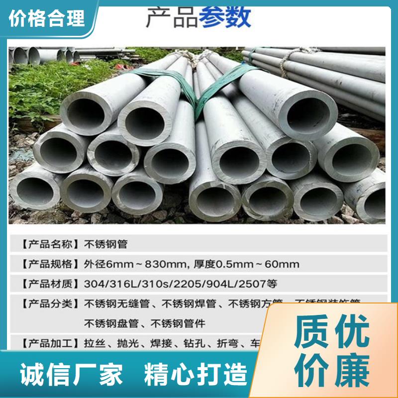台州生产304不锈钢管欢迎电询
