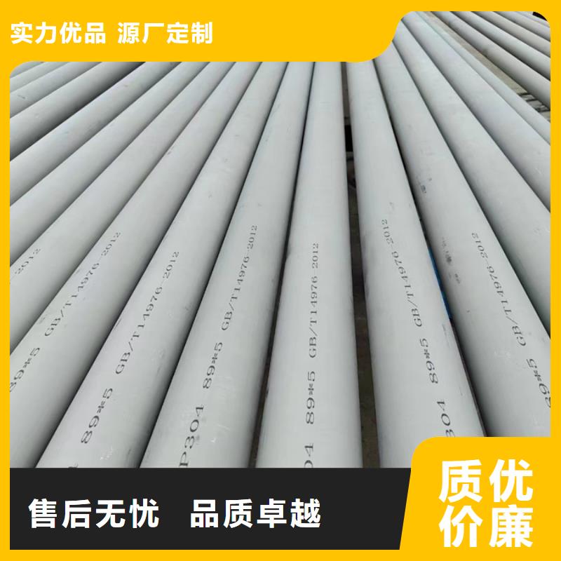 【南京】现货304不锈钢管供应商